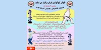  برگزاری مسابقات کاتا بانوان کیوکوشین ایران